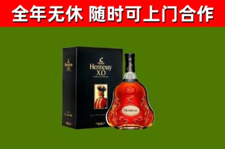 江门烟酒回收轩尼诗XO.jpg
