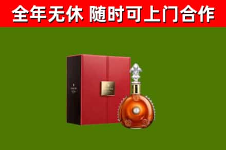 江门烟酒回收路易十三洋酒.jpg