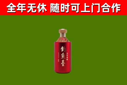 江门烟酒回收钓鱼台.jpg