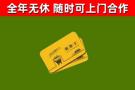 江门烟酒回收购物卡.jpg